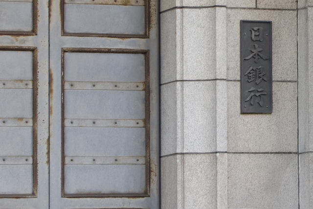 2. 日本銀行の概要について