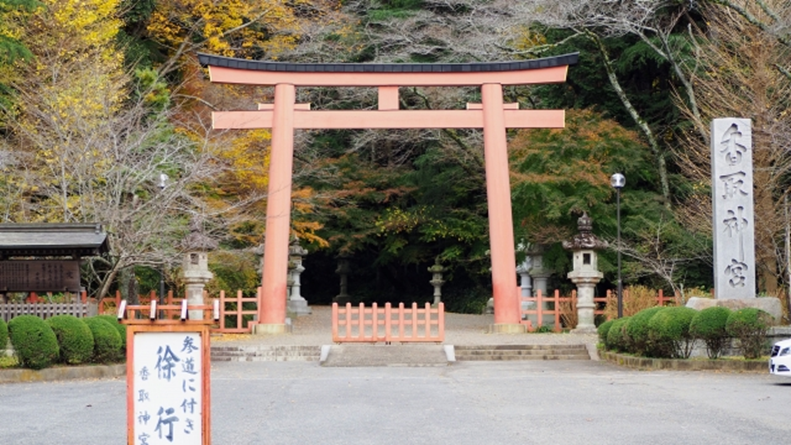 勝負の神様から受験に勝つ力を授かる香取神宮