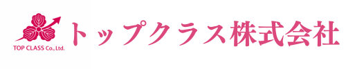 トップクラス株式会社